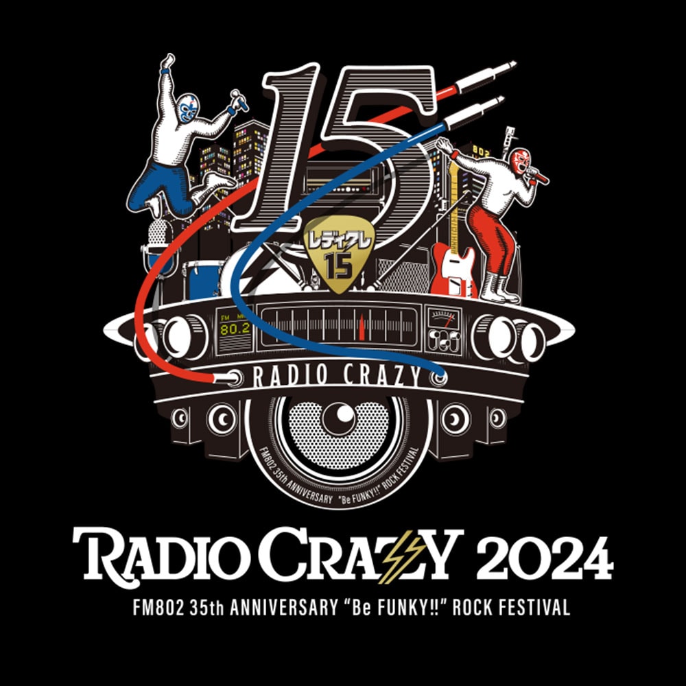 年末恒例「RADIO CRAZY」にVaundy、なとり、羊文学、フジファブリック