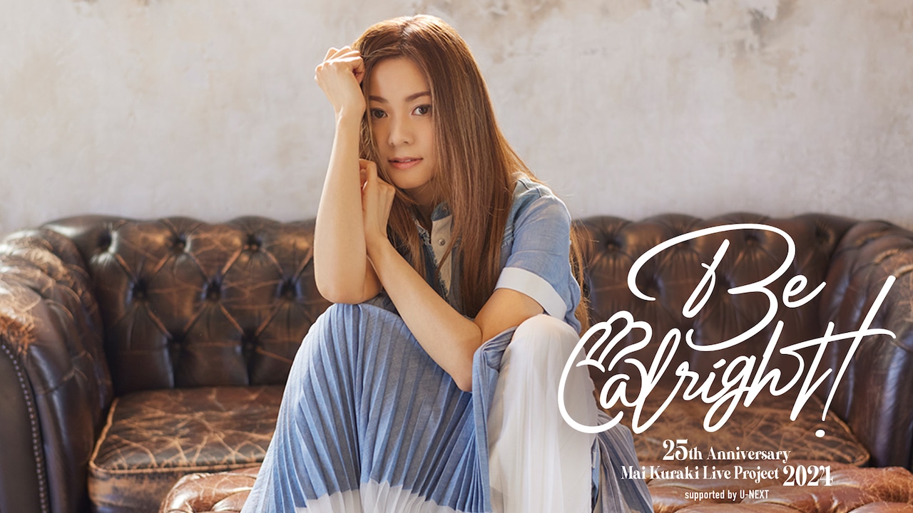 倉木麻衣、本日開催のデビュー25周年ツアー東京公演を来年2月にU-NEXT