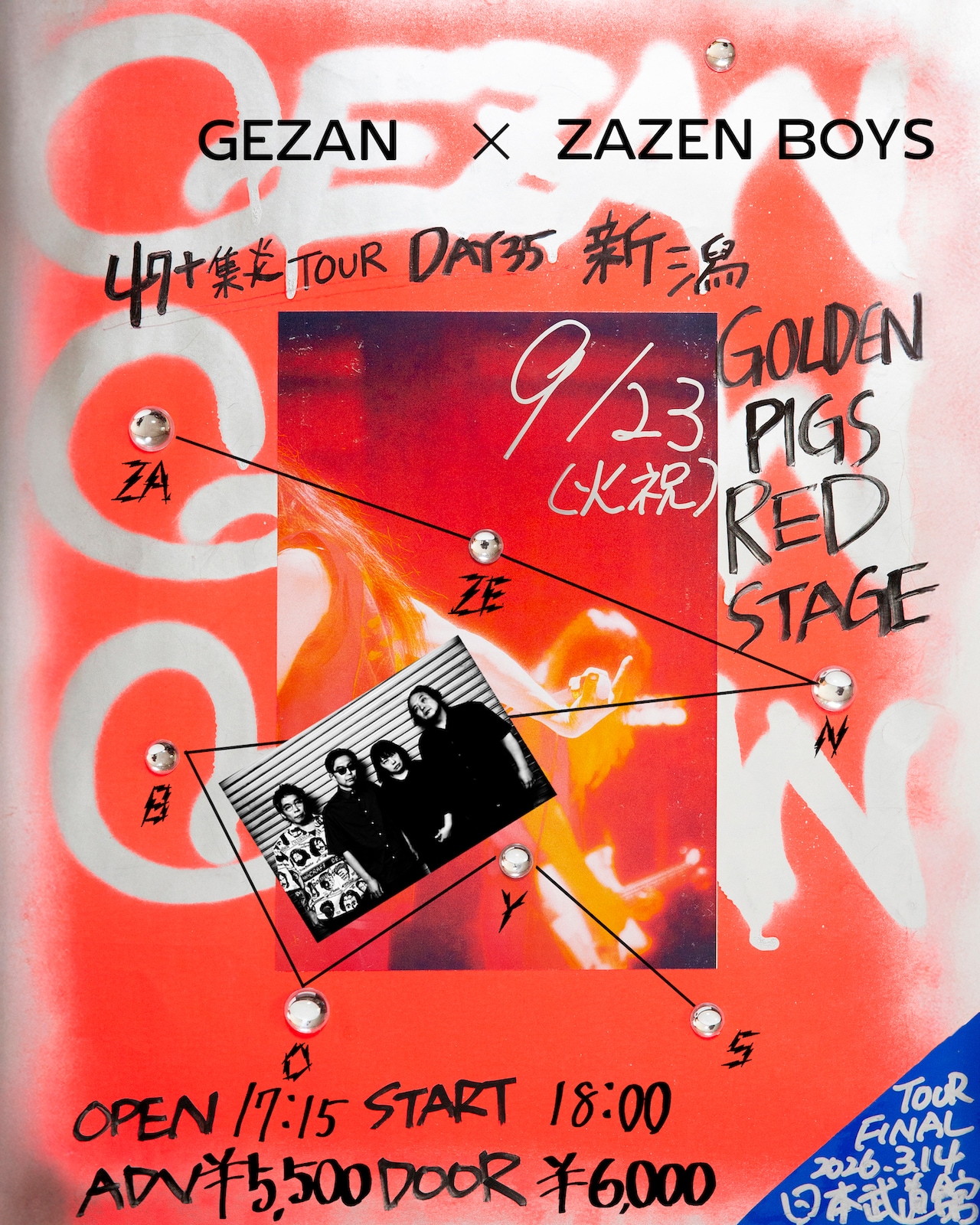 GEZANのツアーにZAZEN BOYS、Nikoん、幽体コミュニケーションズ、VQが