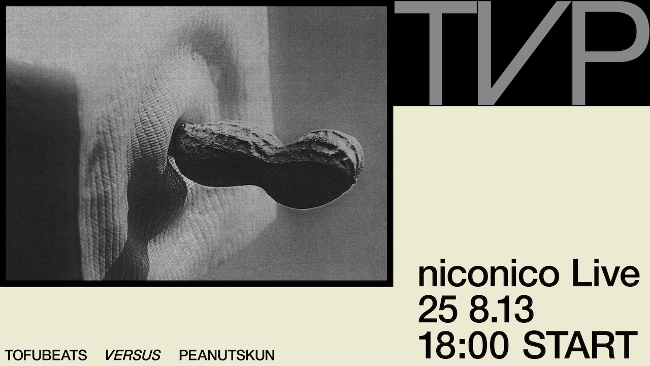 tofubeats vs ピーナッツくん、東京ツーマン生中継決定（写真12枚