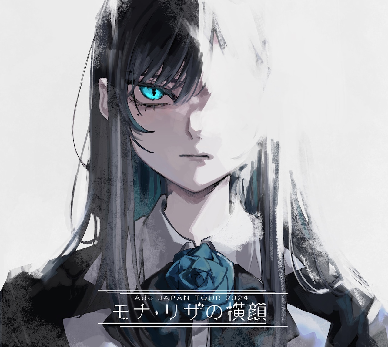 Adoの全国ツアー「モナ・リザの横顔」が映像作品化、初回盤は“光るAdo