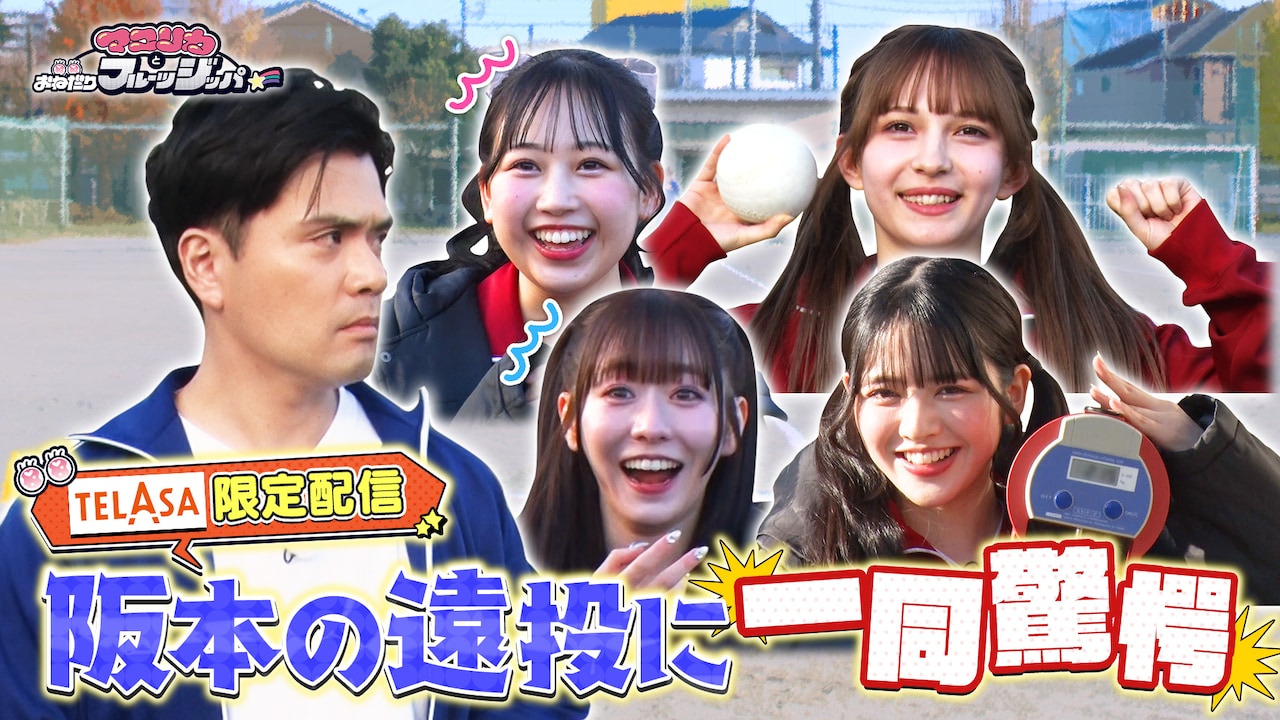 mayufru_0129TELASA.jpg?