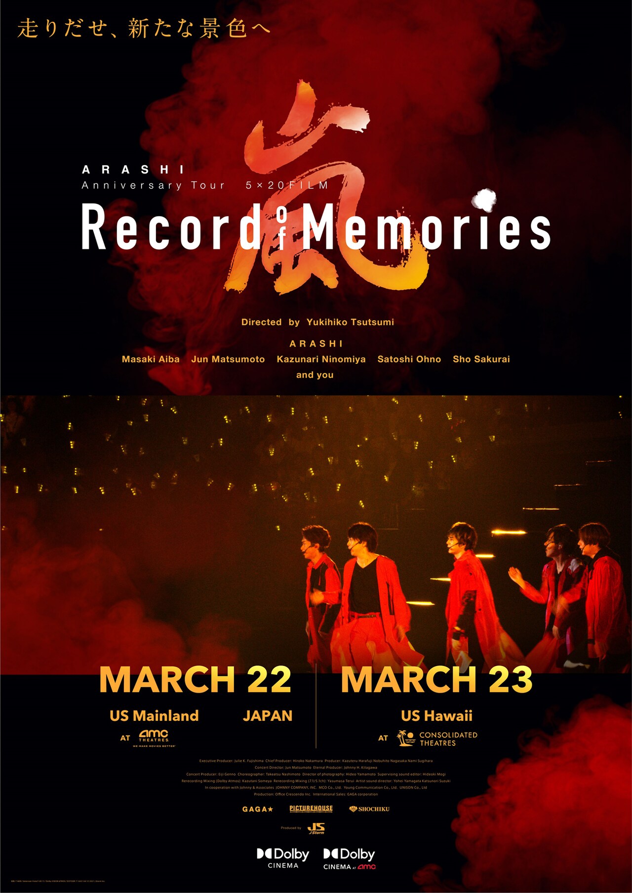 ARASHI Anniversary Tour 5×20 FILM “Record of Memories