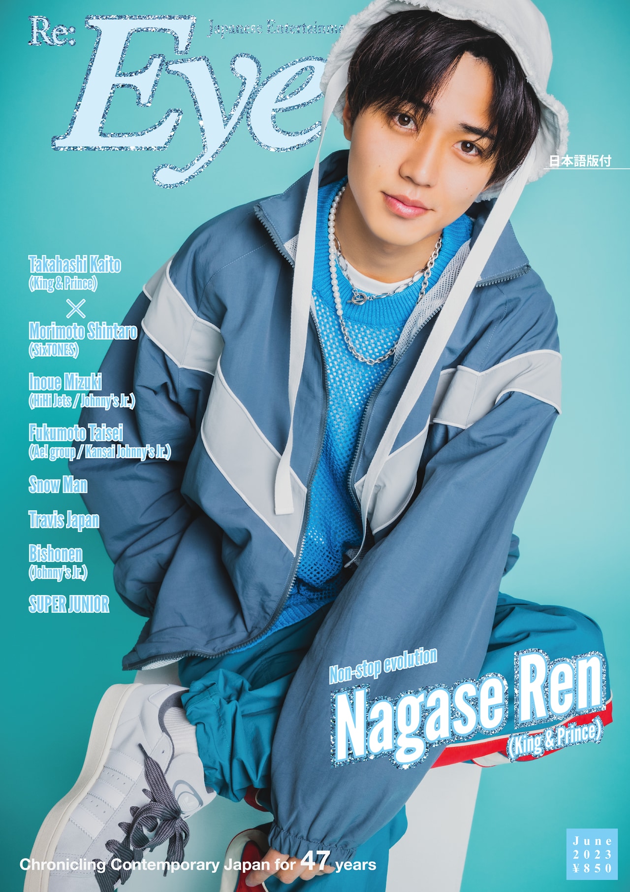 King & Prince永瀬廉「Eye-Ai」表紙を飾る、中面には高橋海人＆森本