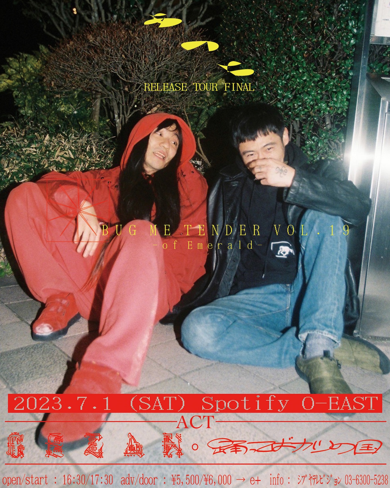 GEZAN、盟友・踊ってばかりの国を招いてツアー追加公演開催 - 音楽ナタリー