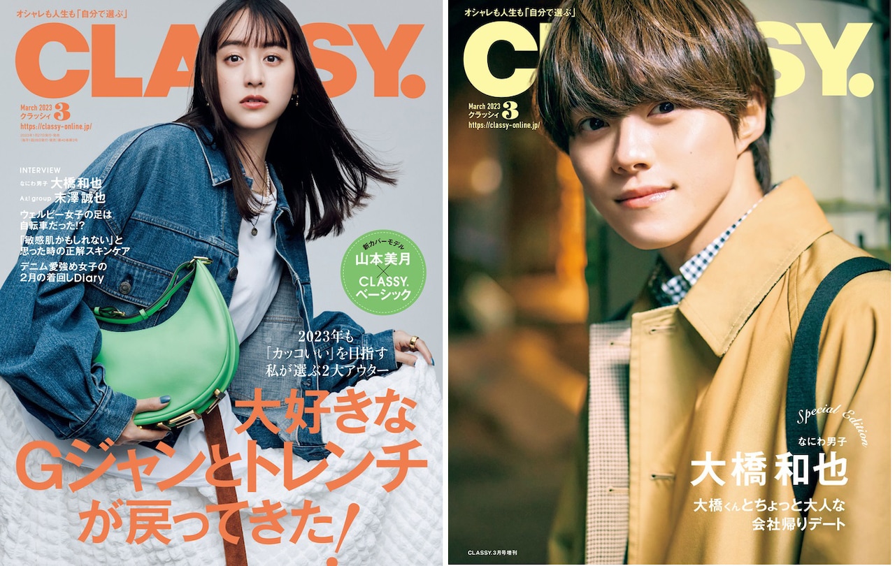 なにわ男子・大橋和也と“ちょっと大人な会社帰りデート” - 音楽ナタリー