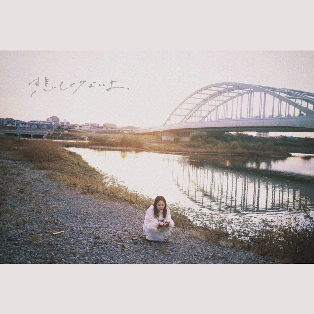 UNFAIR RULE、1人の男性がテーマのシングル「ふたりでいてもひとり