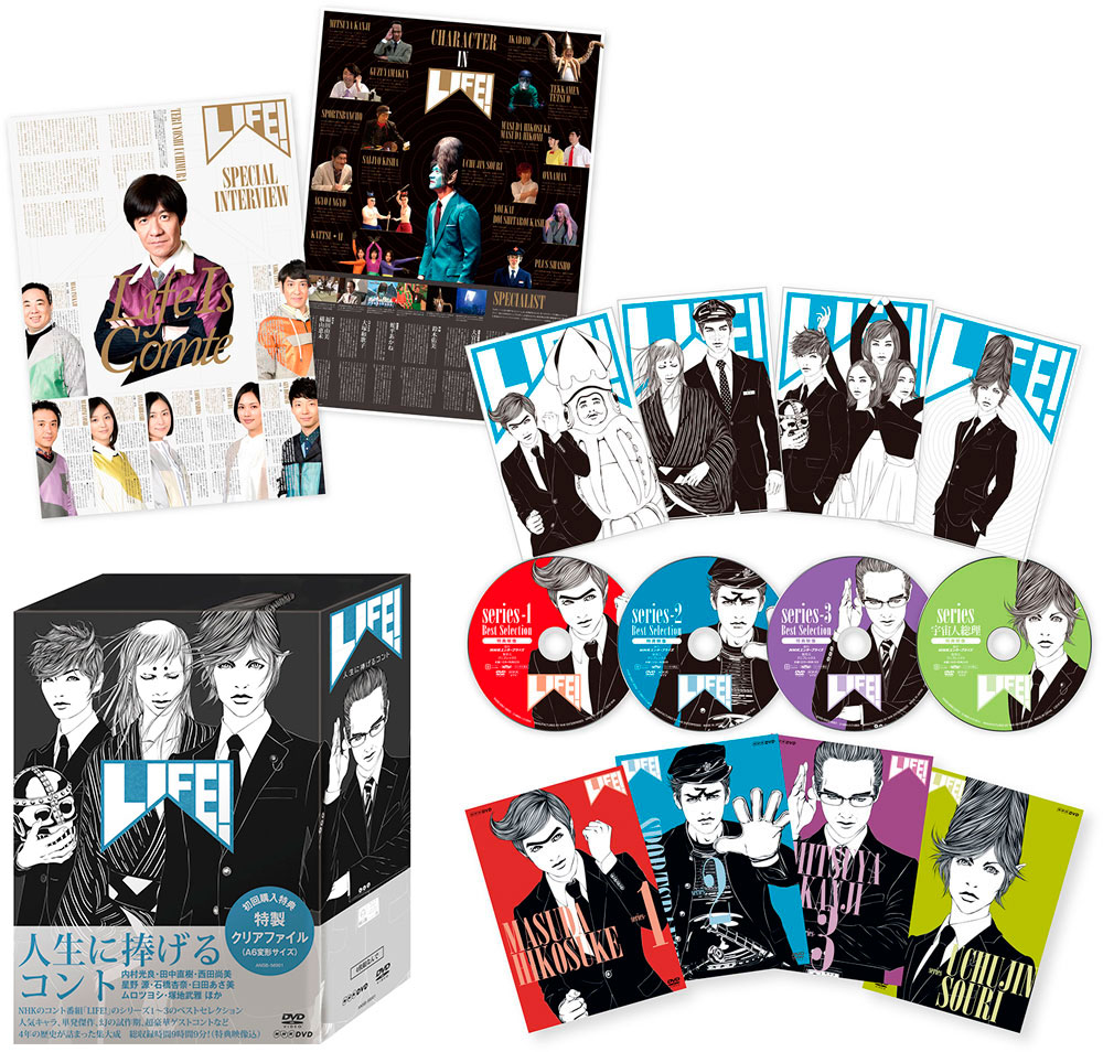 LIFE! ～人生に捧げるコント～ DVD-BOX」商品内容一覧。 [画像
