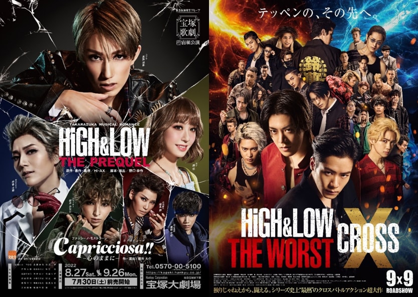 映画「HiGH&LOW THE WORST X」公開に先駆け、真風涼帆によるマナー向上