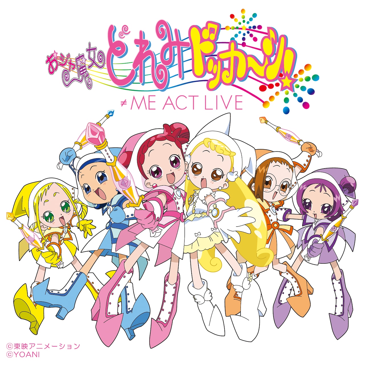 ≠ME出演「おジャ魔女どれみドッカ～ン！」上演決定 - ステージナタリー