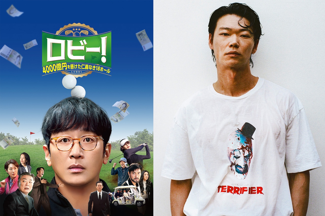 藤ヶ谷太輔が逃げまくる、映画「そして僕は途方に暮れる」で三浦大輔と