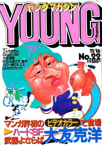 映画「SHORT PEACE」特集、大友克洋1万字インタビュー (2/6