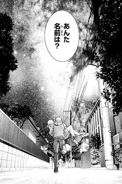 松江名俊「トキワ来たれり!!」インタビュー - コミックナタリー 特集