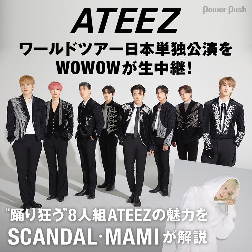 WOWOW「ATEEZ THE FELLOWSHIP : BEGINNING OF THE END - JAPAN EDITION