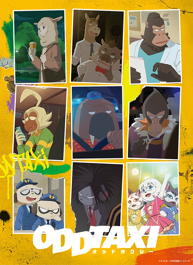 NEWS｜TVアニメ「オッドタクシー」公式サイト 2021年4月からテレビ東京