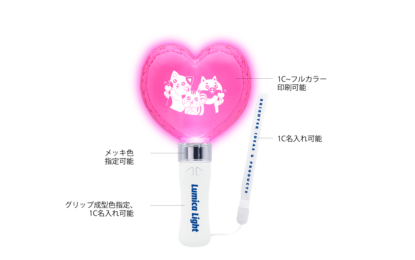 ルミハート OEM | オリジナルペンライト・コンサートグッズ制作 | OEM