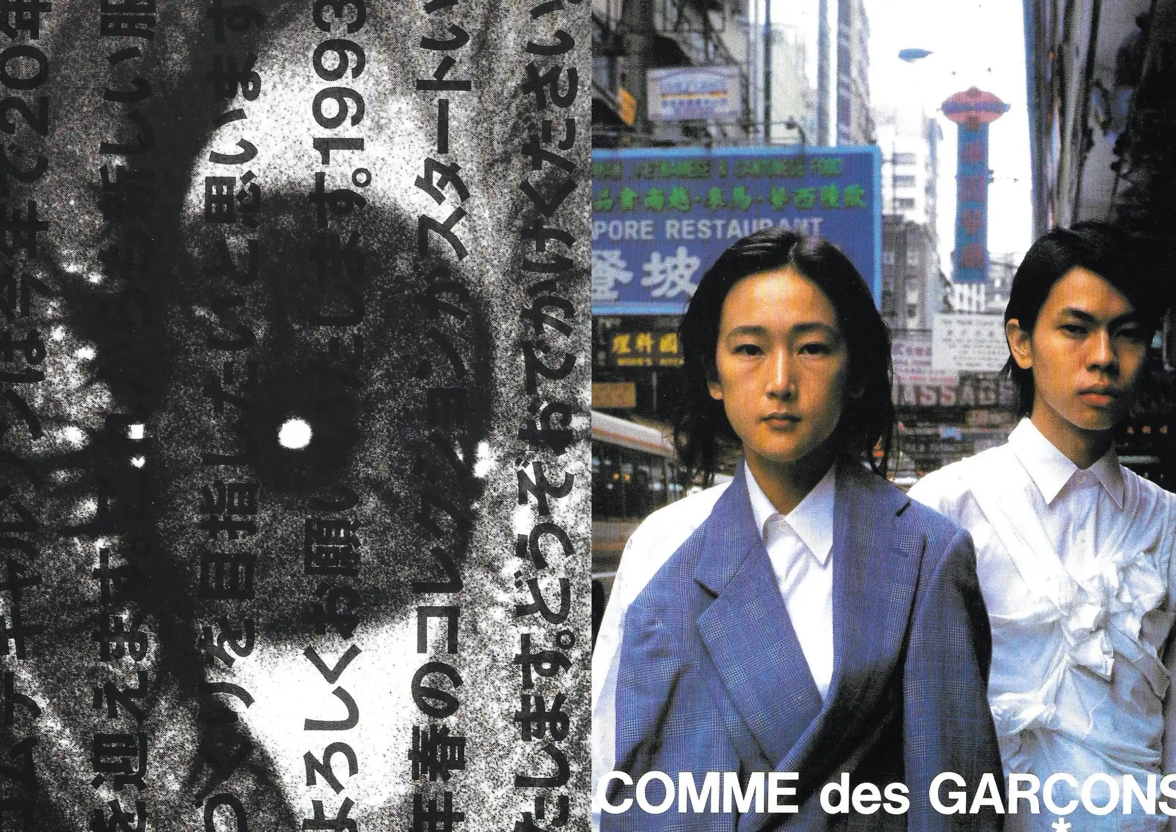 COMME des GARÇONS Memoire De La Mode – Offbrand Library