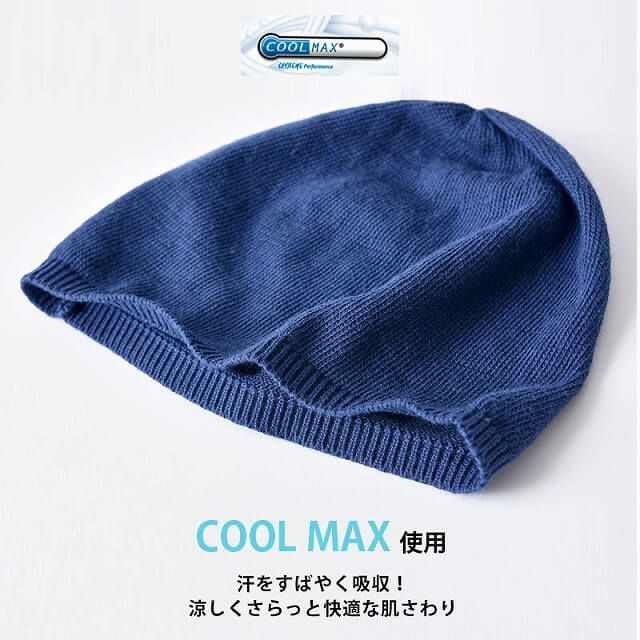 吸水+速乾 クールドライ イスラムキャップ COOLMAX | 【公式】ゆるい