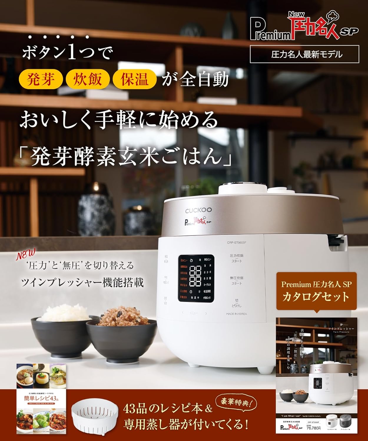 ◇発送日より3年保証◇【新品】CUCKOO 圧力名人SP 発芽酵素玄米炊飯器