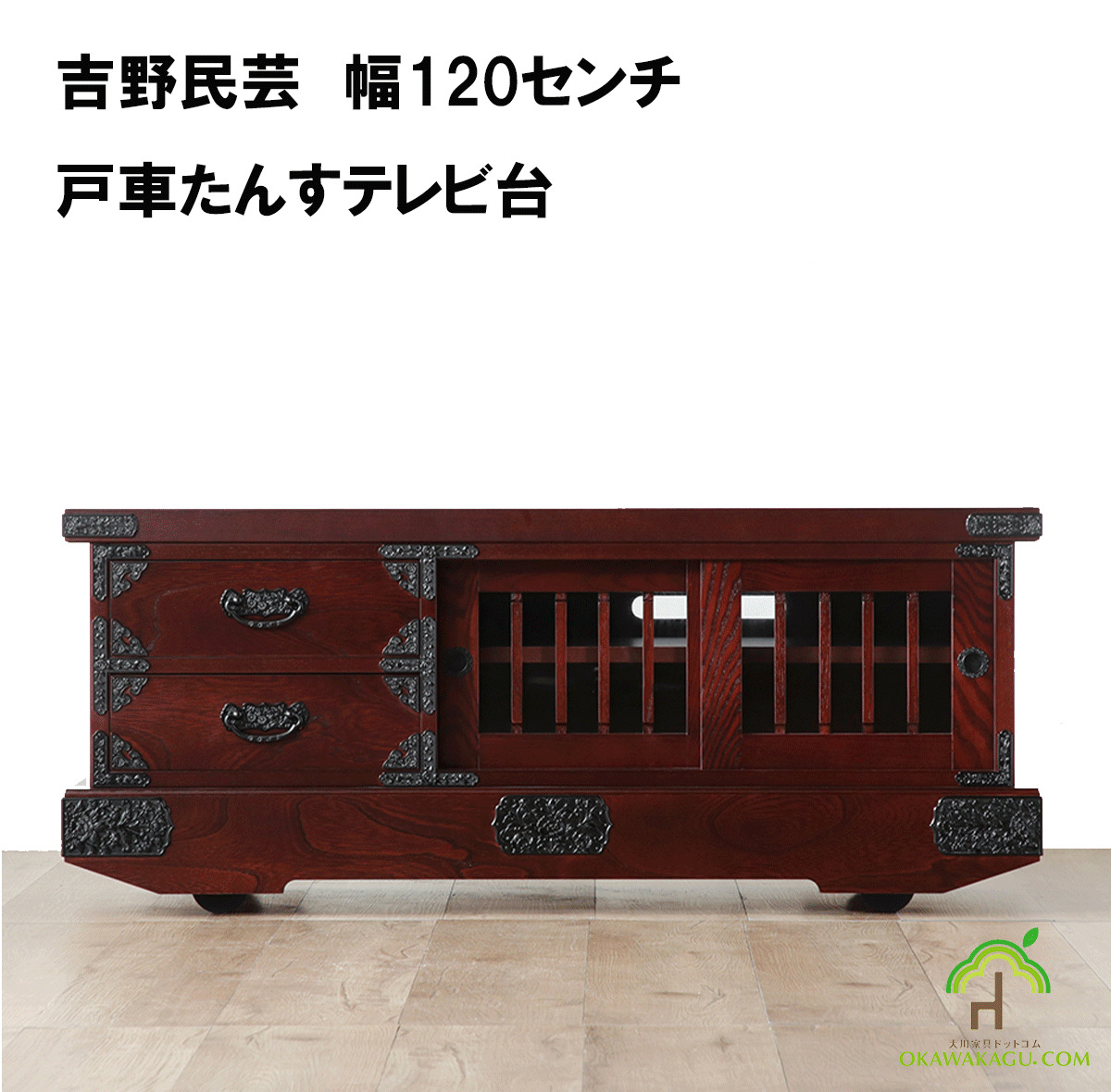 民芸調のお仏壇はコンパクトでリビングにも収まります【大川家具