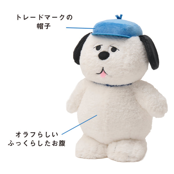 おかいものSNOOPYオリジナル】OLAFポーズぬいぐるみ