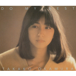 DO MY BEST | OKAMURA TAKAKO OFFICIAL WEBSITE