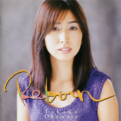 DISCOGRAPHY アーカイブ | OKAMURA TAKAKO OFFICIAL WEBSITE