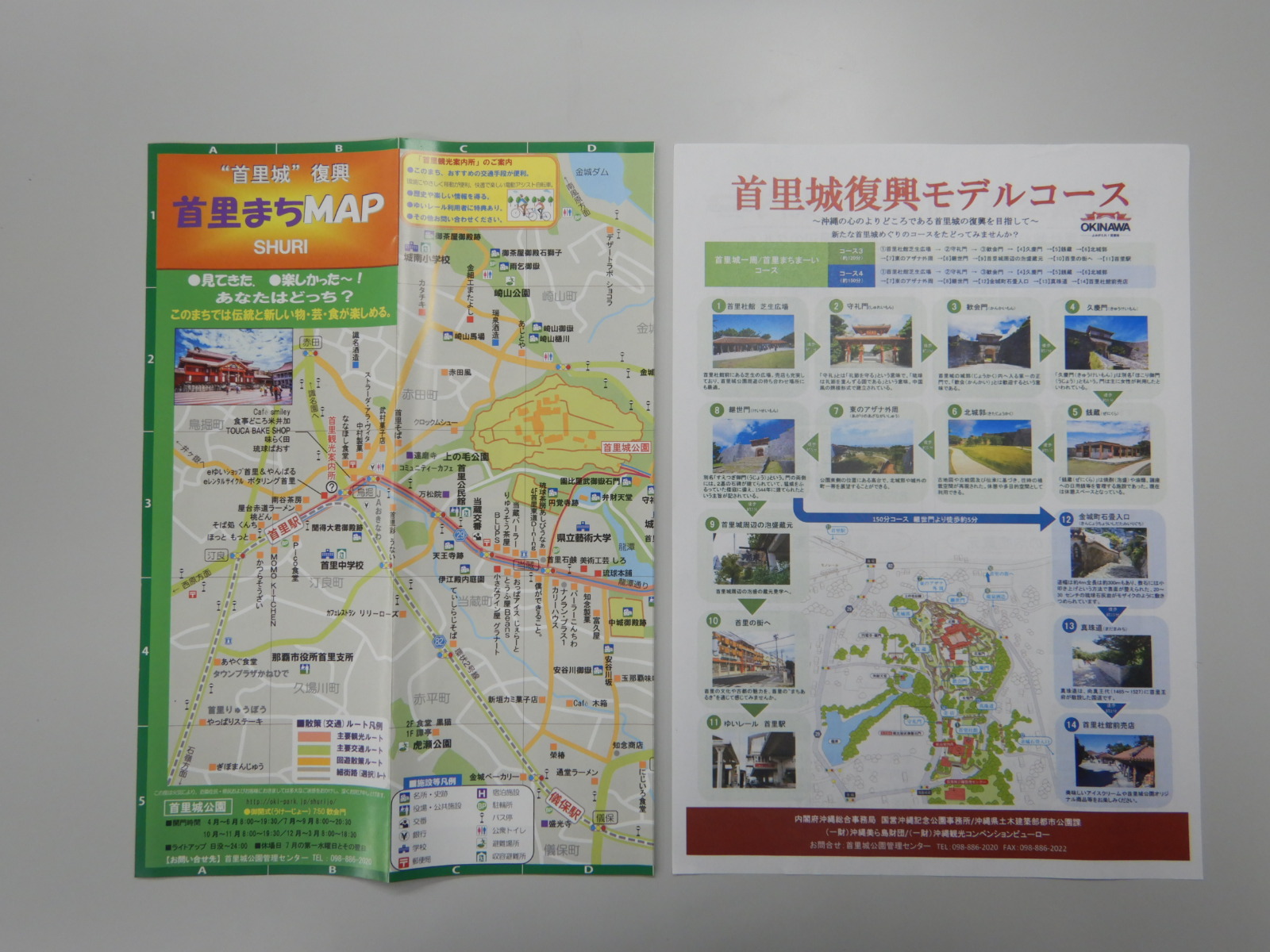 お客様の声」から改善した点をご紹介します（第2弾） | 首里城 ‐ 琉球