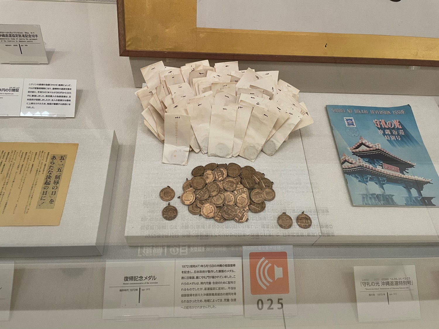 戦後沖縄の教育をふり返る1945-1972」～学芸員講座から～ | 学芸員