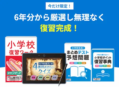 進研ゼミ中学講座は3月＆4月号がアツい！お得なキャンペーンや