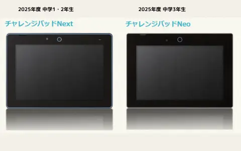 進研ゼミ中学講座のタブレットカラーは選べる？色選びのポイントを徹底
