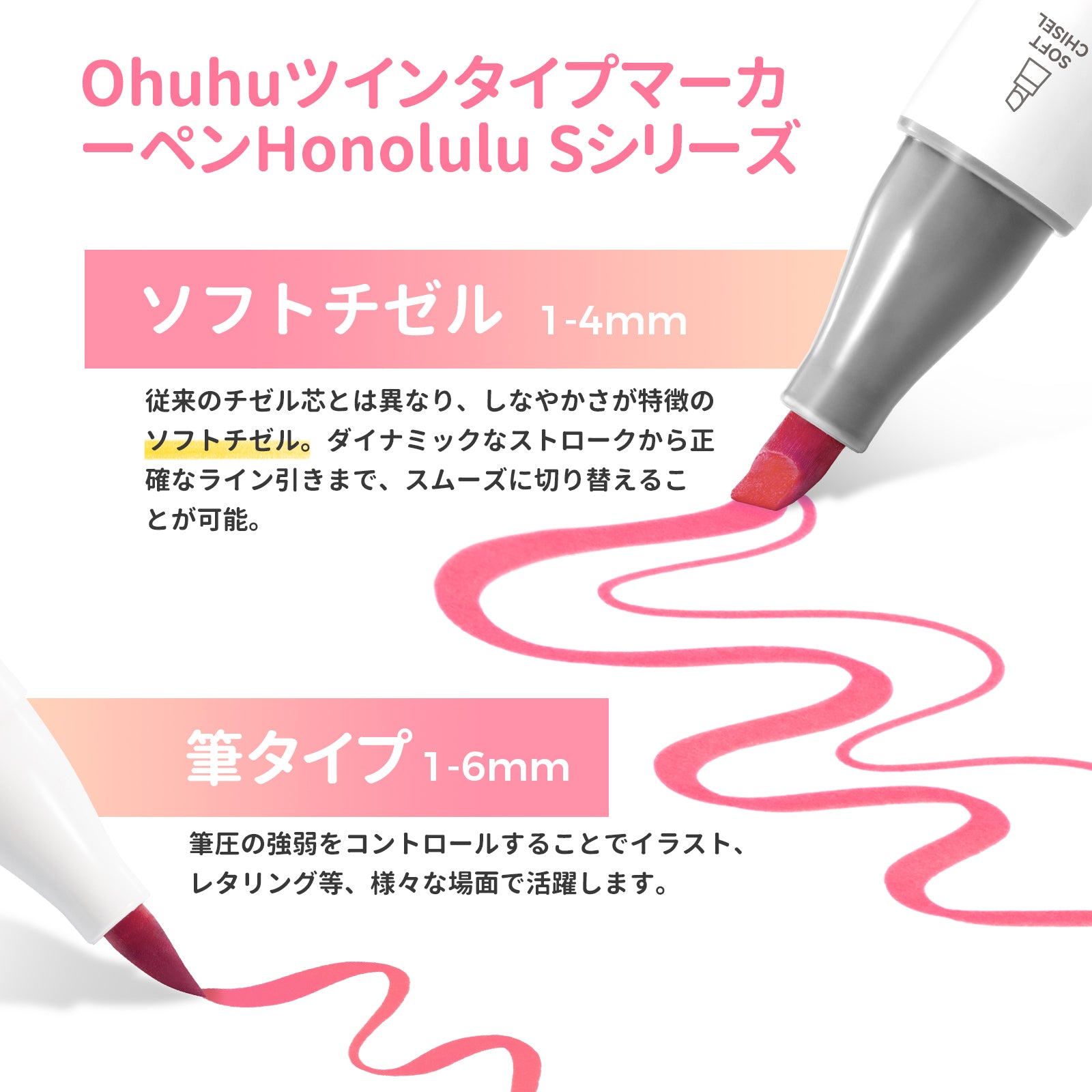 Ohuhu Honolulu S 60色 イラストマーカー 筆・ソフトチゼル – Ohuhu Japan