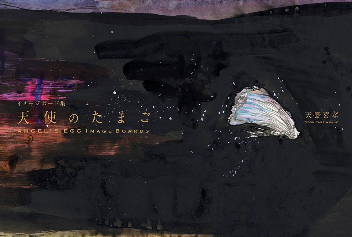 天使のたまご イメージボード集：天野喜孝 | OIL - 現代アート・絵画の