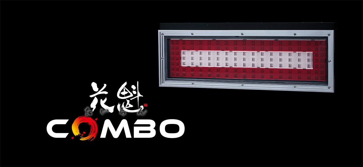 花魁COMBO｜花魁JAPANトラックテールランプ