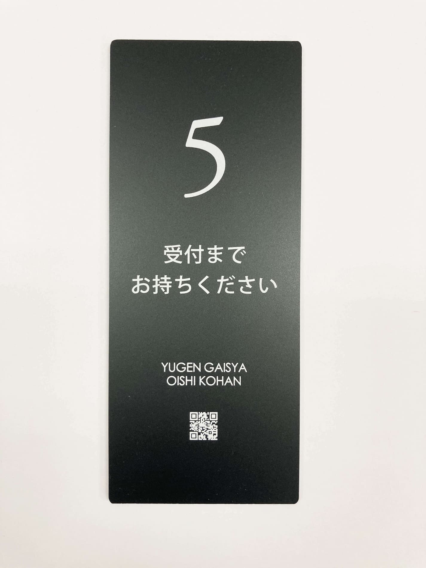 やのみ/愛着【渋カワイイ陶器】＊白背景・黒文字アクリル表札＊UV
