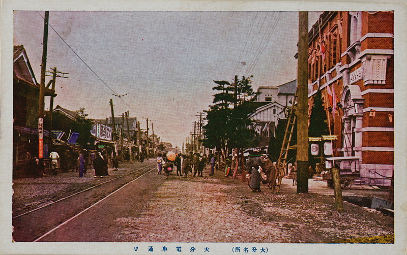 大分市年表 | 大分市デジタルアーカイブ 〜おおいたの記憶〜