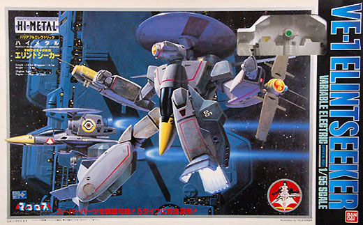 ハイメタル VE－1エリントシーカー バンダイ 超時空要塞マクロス