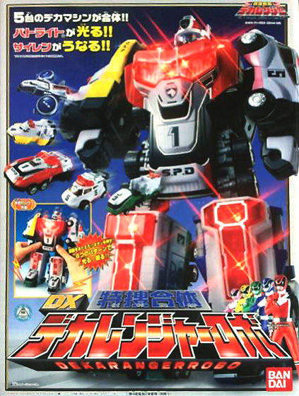 特捜合体 DXデカレンジャーロボ 特捜戦隊デカレンジャー バンダイ
