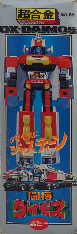 GA-85 DX超合金ダイモス 闘将ダイモス ポピー