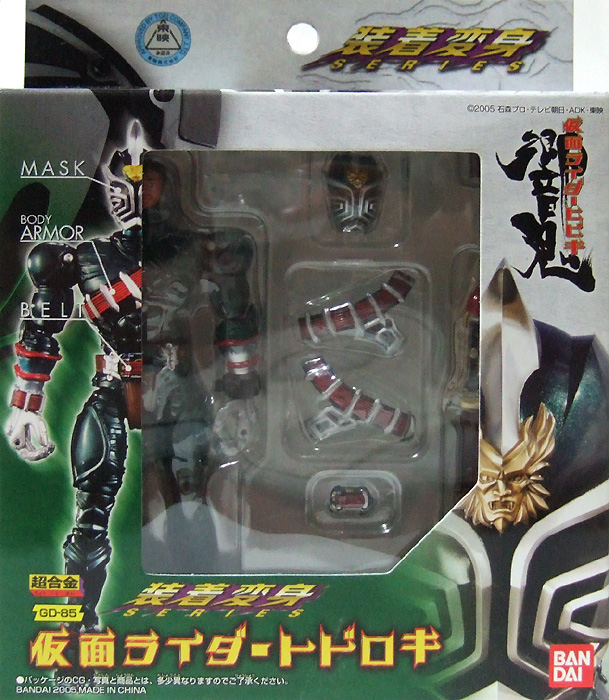 装着変身 GD-85 仮面ライダートドロキ 仮面ライダー響鬼 バンダイ