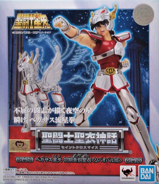 聖闘士聖衣神話 -セイントクロスマイス- バンダイ 聖闘士星矢