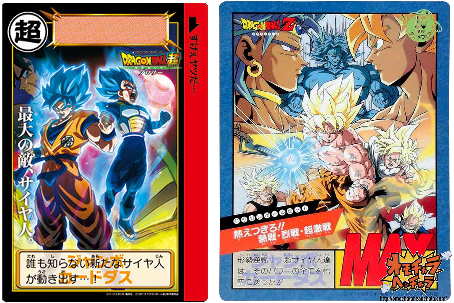 映画ドラゴンボール超 ブロリーカードダス予約受付開始】&当時の過去