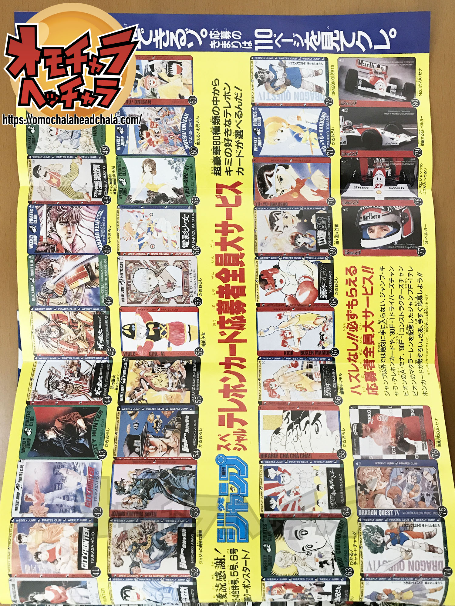 鳥山明先生を表紙で拝める】ジャンプ1991年5号振り返る