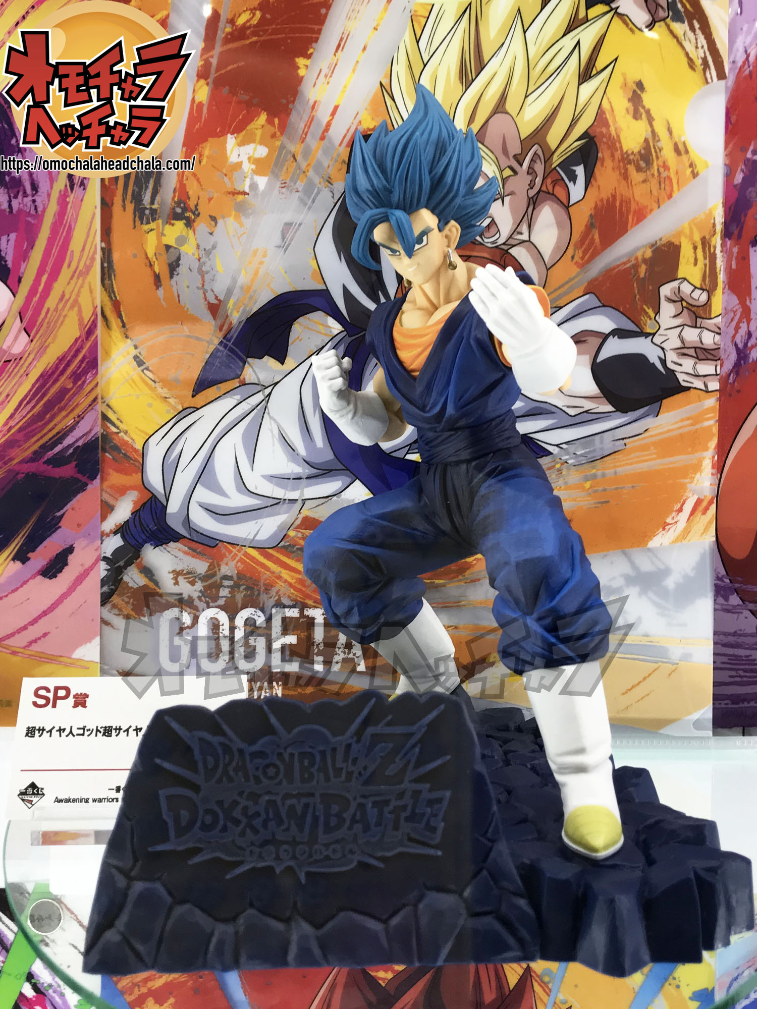 ドッカンバトル7周年×フィギュアーツZERO［超激戦］コラボ 超サイヤ人4