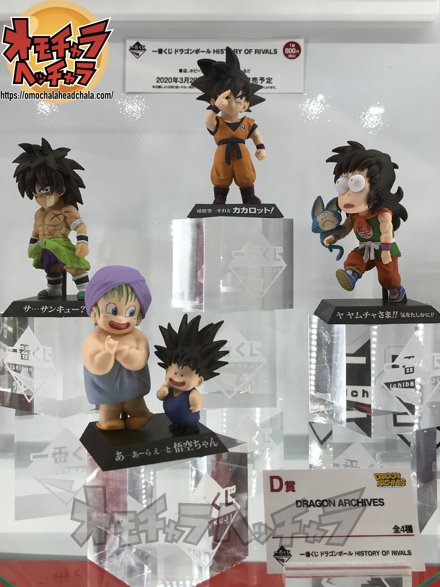 それとカカロット」孫悟空レビュー】一番くじ ドラゴンボール HISTORY