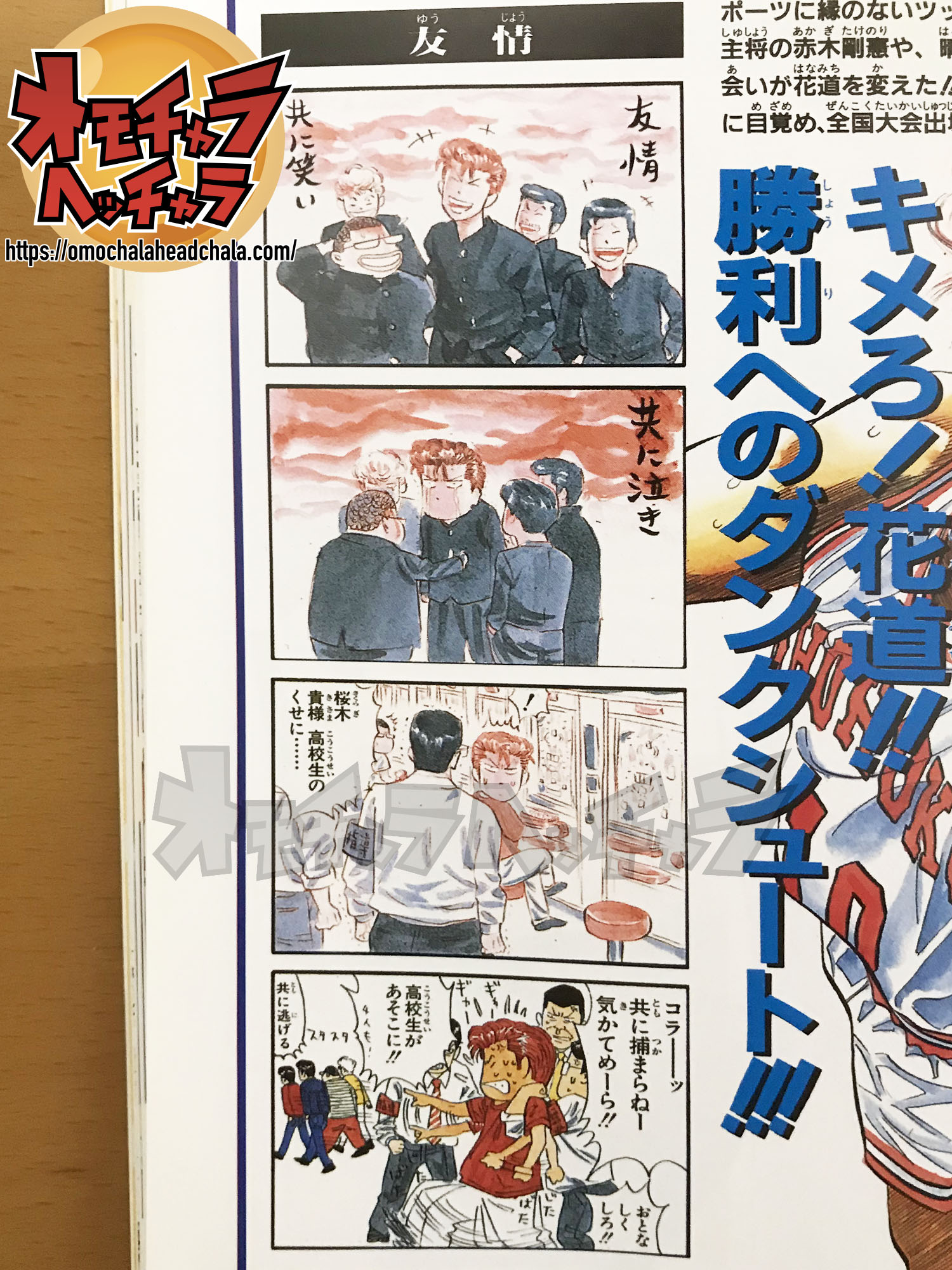 ジャンプフェスタの前身】「ジャンプマルチワールド」のパンフレットを