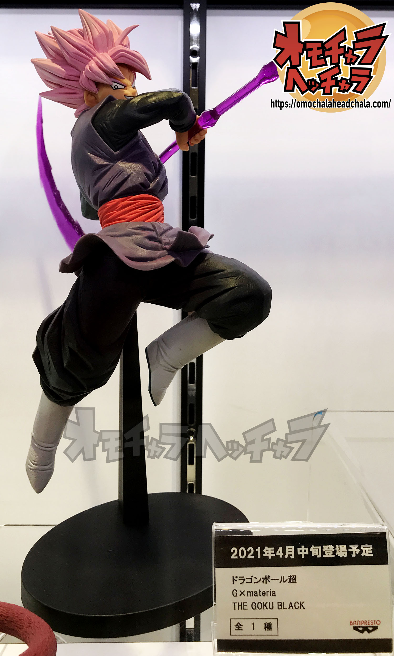 超サイヤ人ロゼ ゴクウブラックレビュー】ドラゴンボール超 G×materia