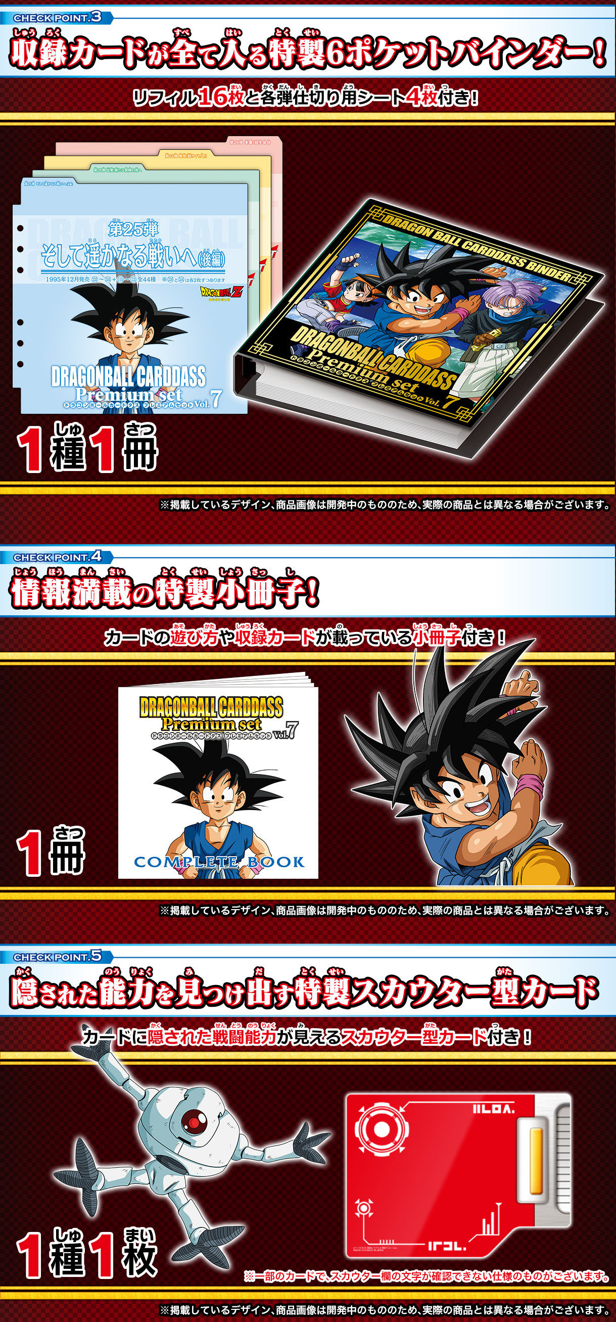 ドラゴンボール ドラゴンボール PPカードセット 25枚 カードダス キラ