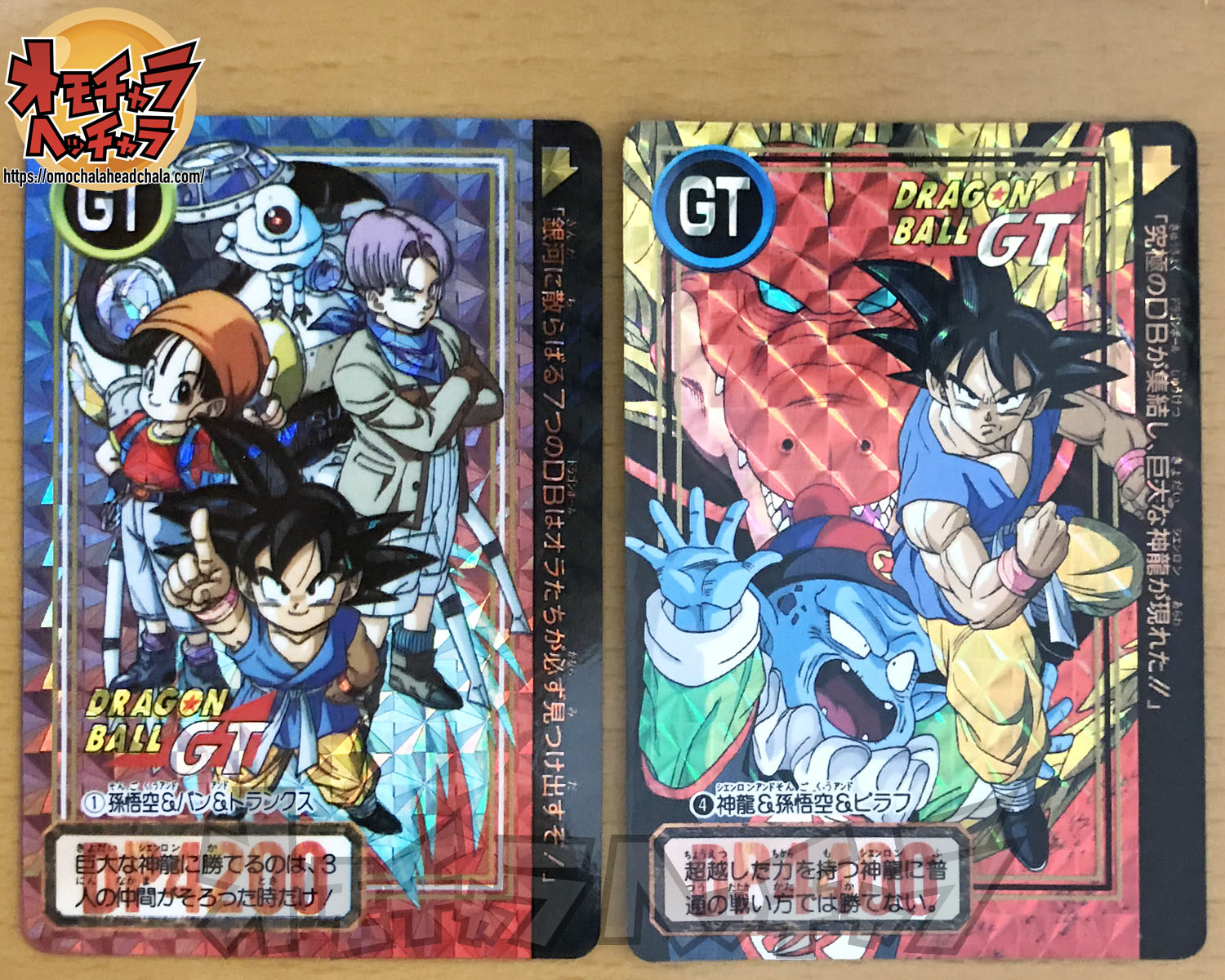 カードダス世代必見！】ドラゴンボールカードダス Premium set Vol.7