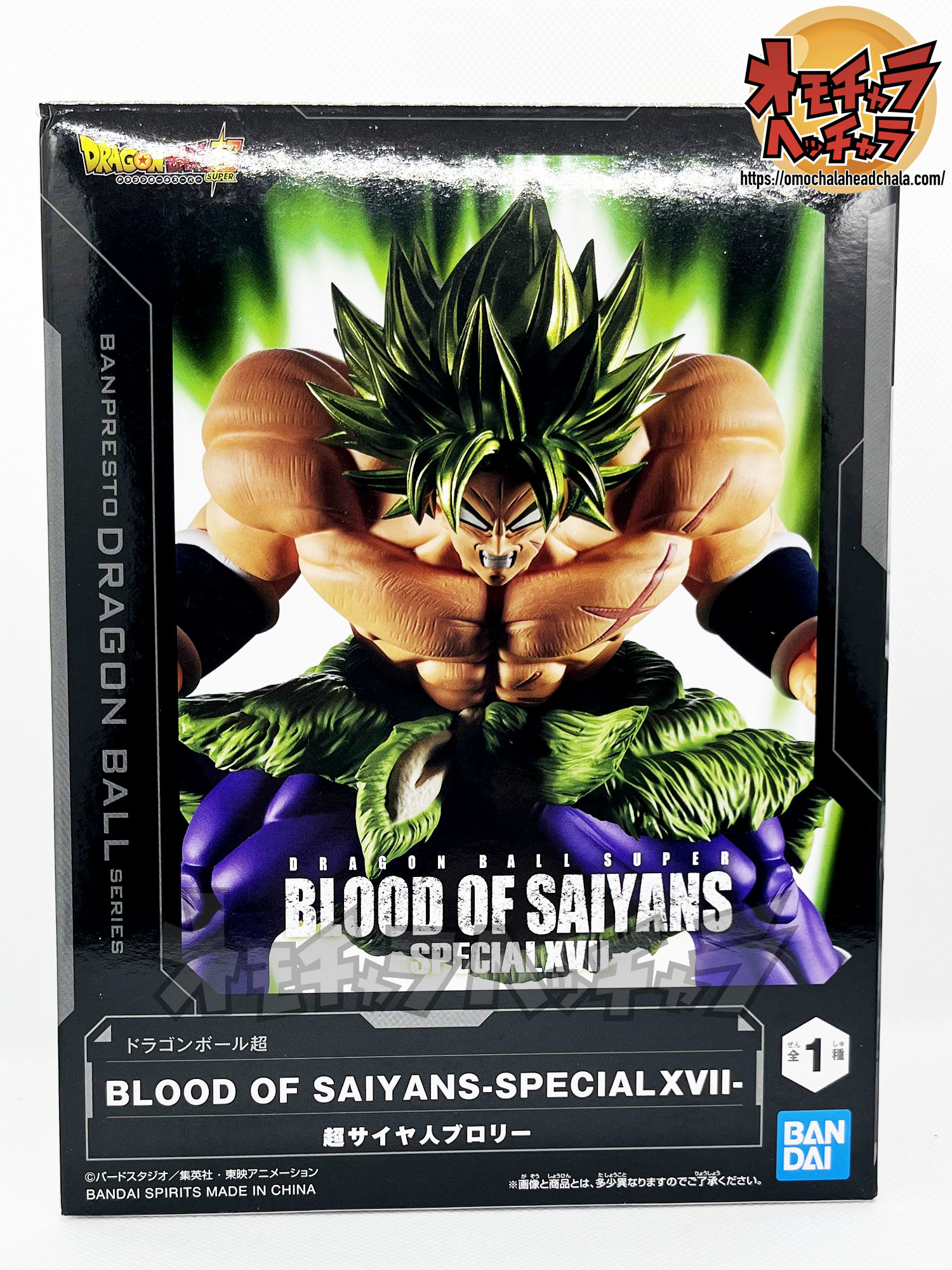 超サイヤ人ブロリーフルパワー レビュー】ドラゴンボールZ BLOOD OF